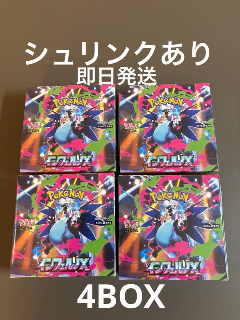 ポケモンカード インフェルノX BOX/シュリンクつき