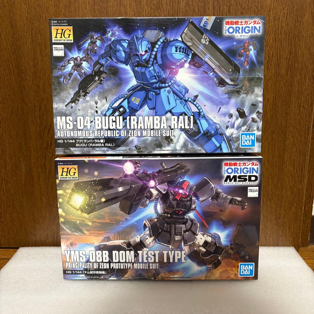 HG 1/144 MS-04 ブグ　YMS-08B ドム試作実験機