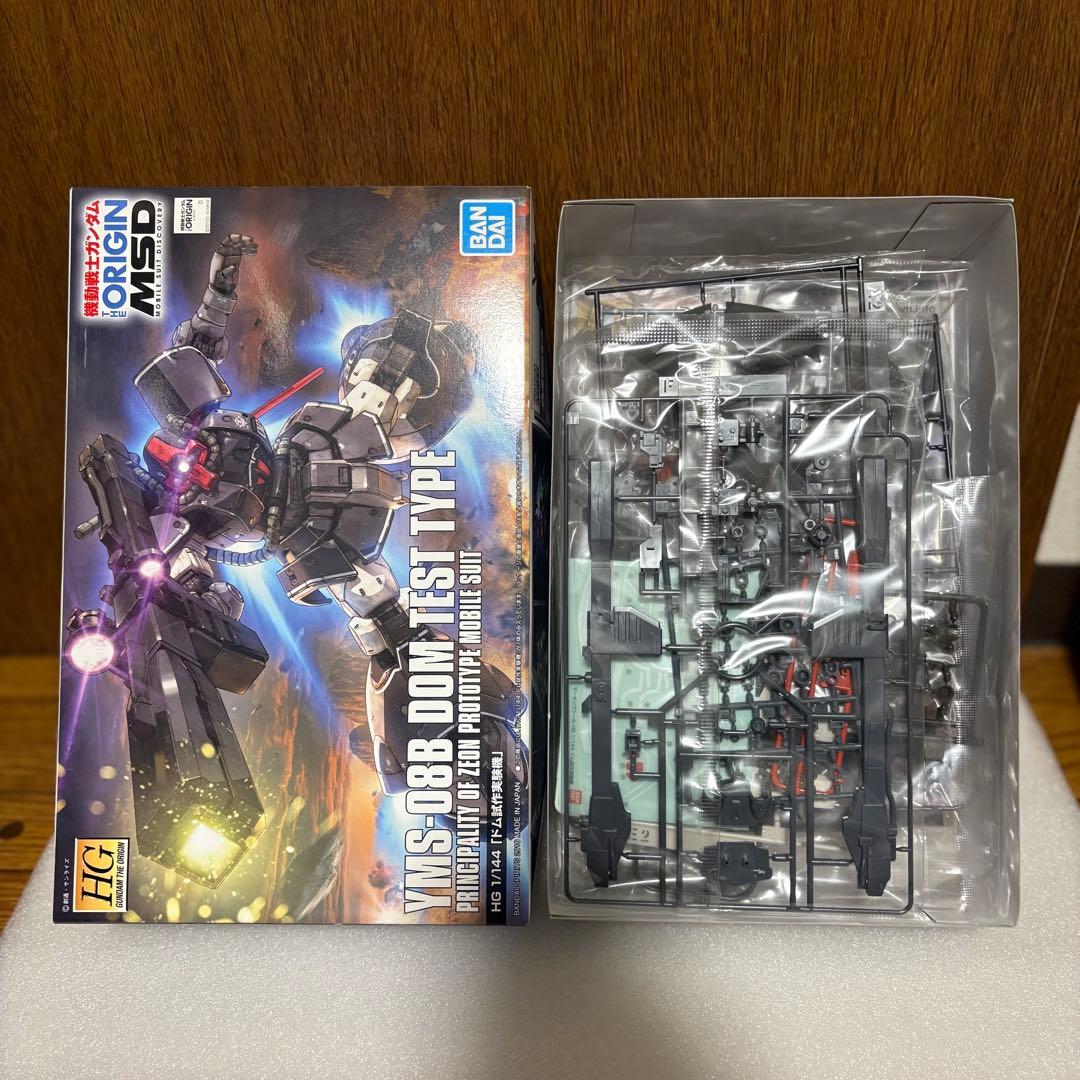 HG 1/144 MS-04 ブグ　YMS-08B ドム試作実験機