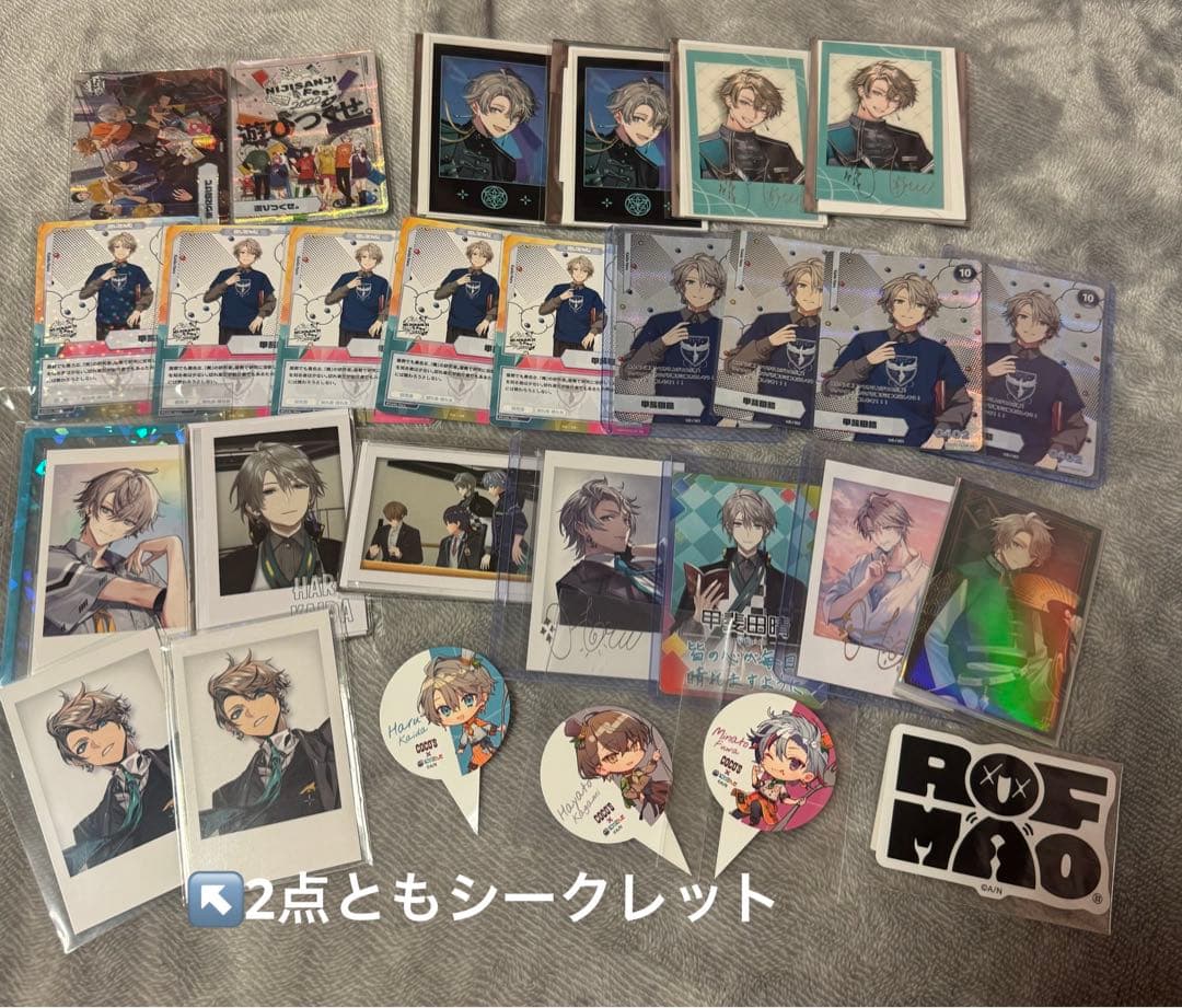 にじさんじ 甲斐田晴