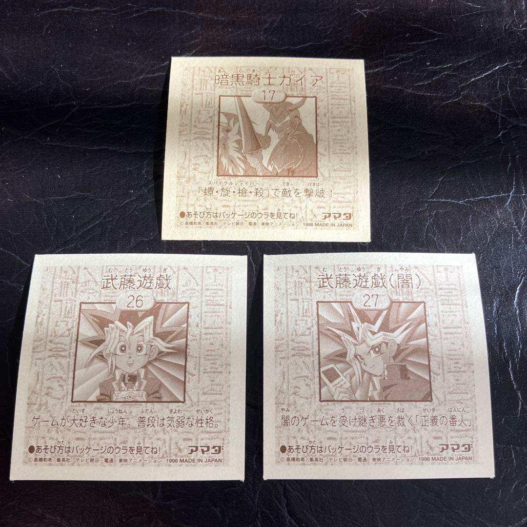 ★遊戯王 アマダシール 武藤遊戯、闇遊戯、暗黒騎士ガイア3枚セット★