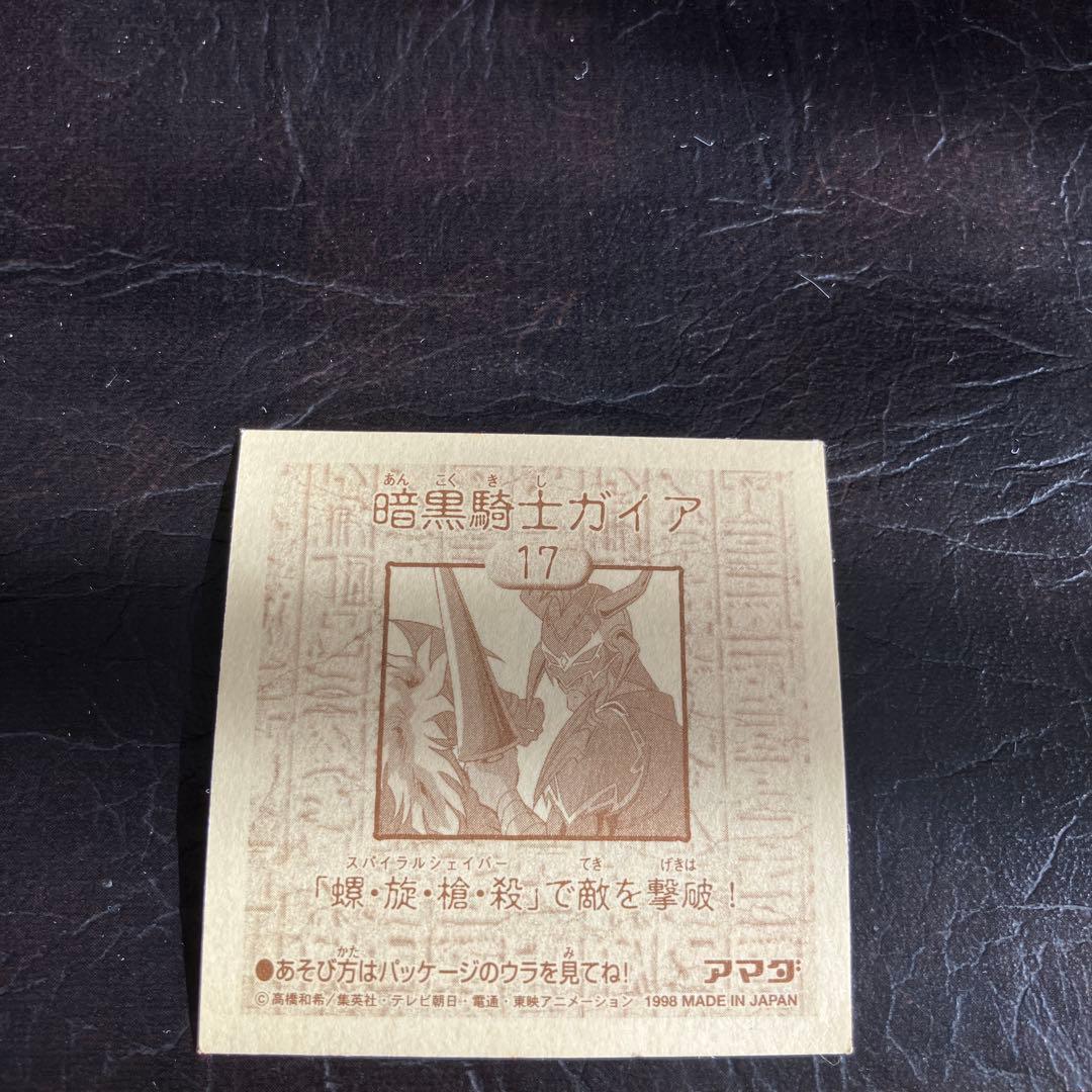 ★遊戯王 アマダシール 武藤遊戯、闇遊戯、暗黒騎士ガイア3枚セット★