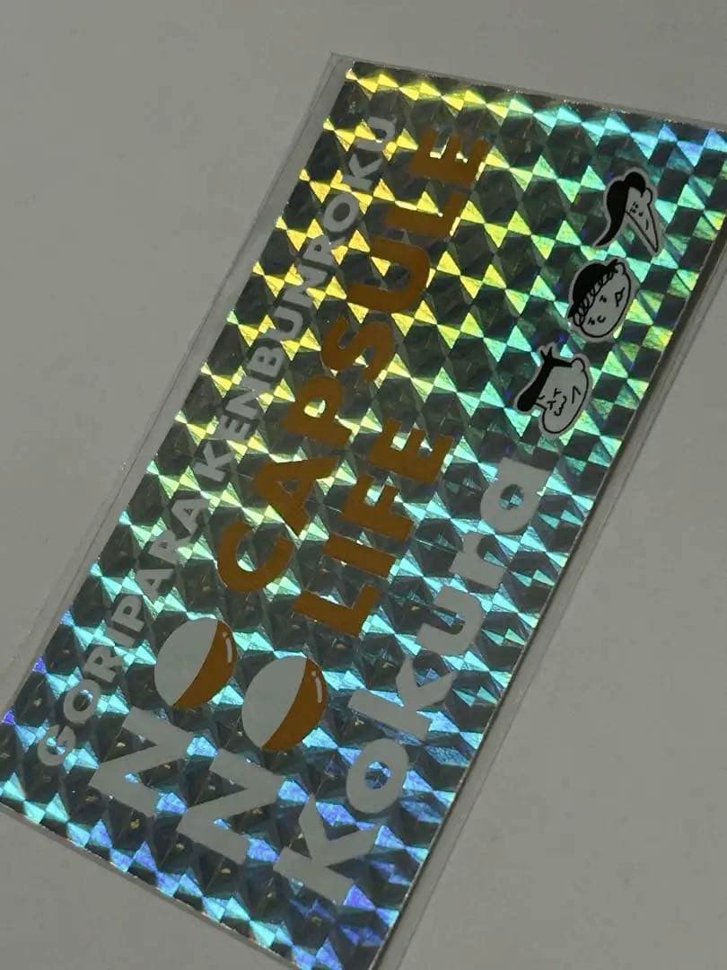 ゴリパラ見聞録 15周年記念メダル シークレット レア + 非売品ステッカー