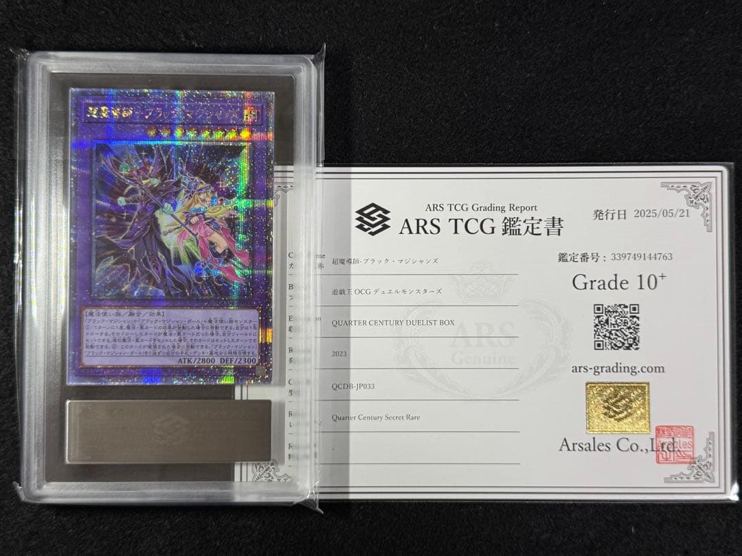 ARS10+ 遊戯王　超魔導師-ブラック・マジシャンズ 25th