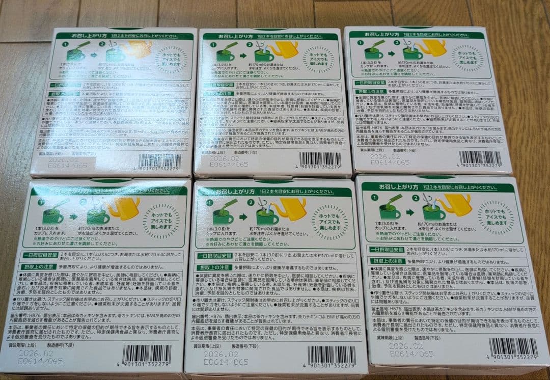 花王〈ヘルシアスティック〉3ｇ×30包✕5箱＋28包