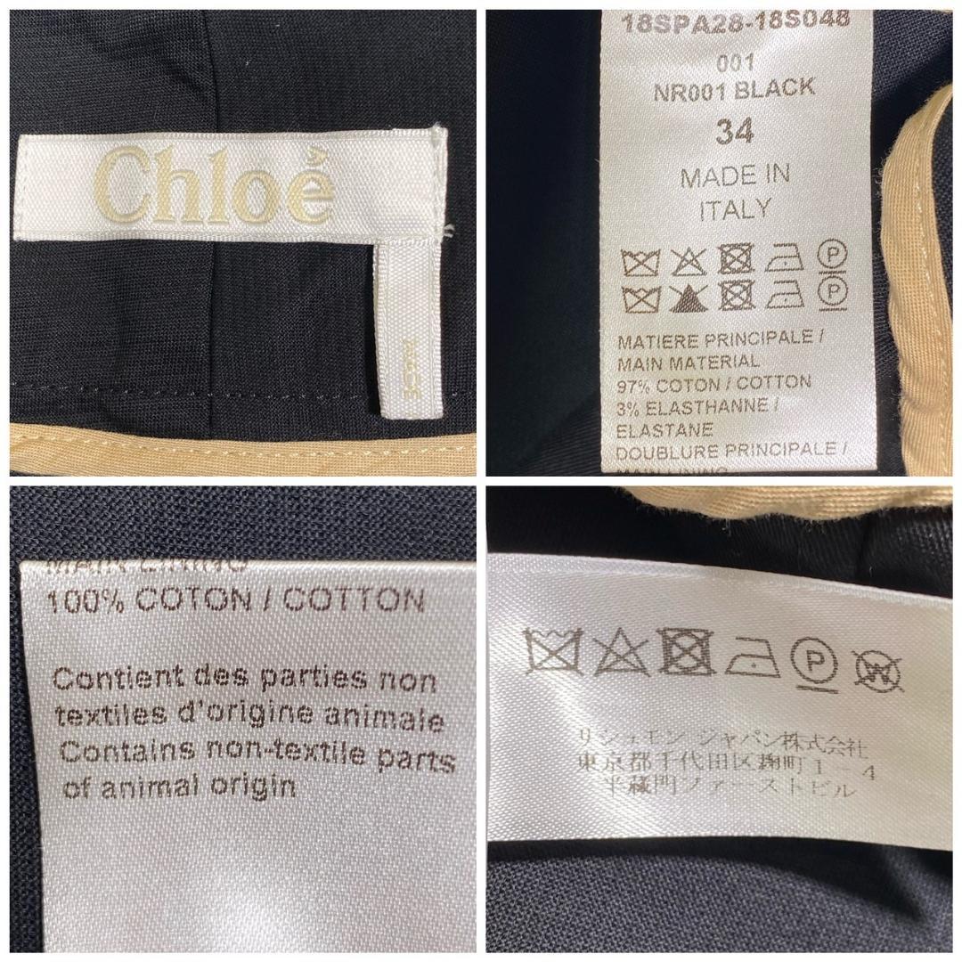 『Chloe』クロエ (34) テックバルーンパンツ