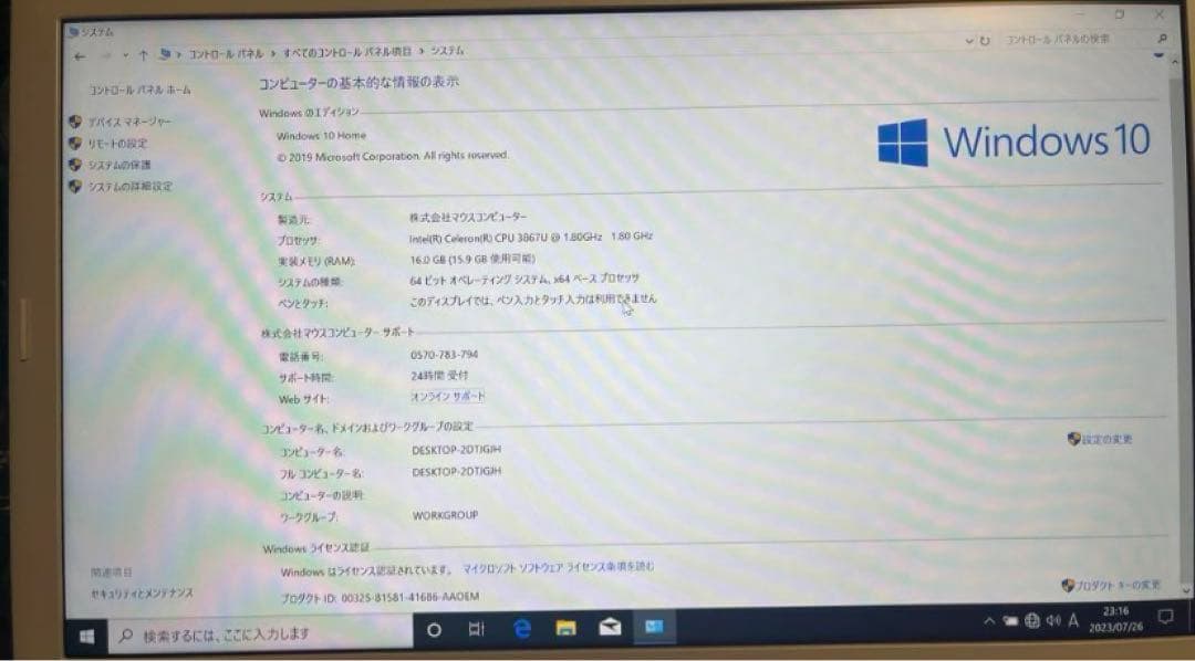 ノートパソコン マウスコンピューター J322SN-S2 フルHD 13インチ