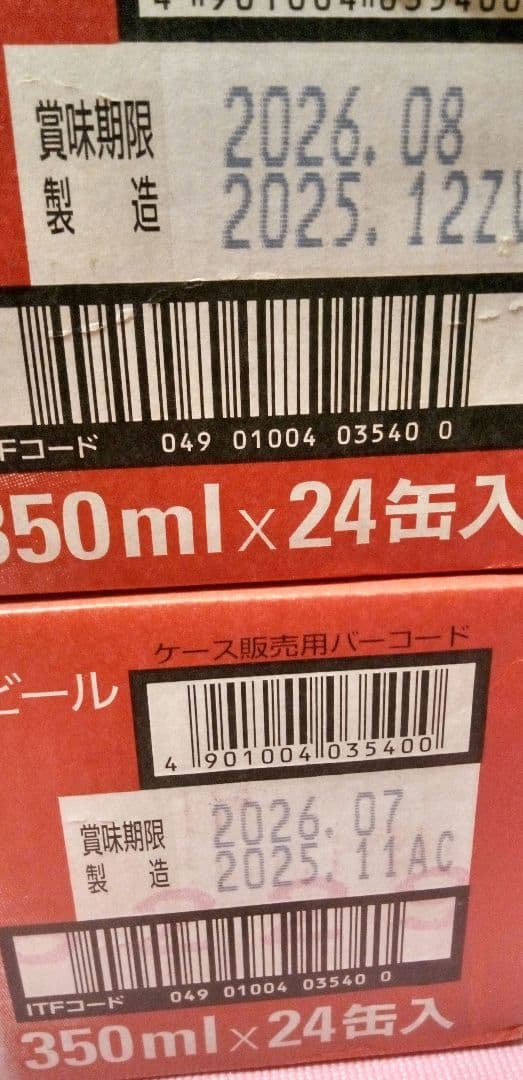 値下げ！スーパードライ350ml 2ケースセット