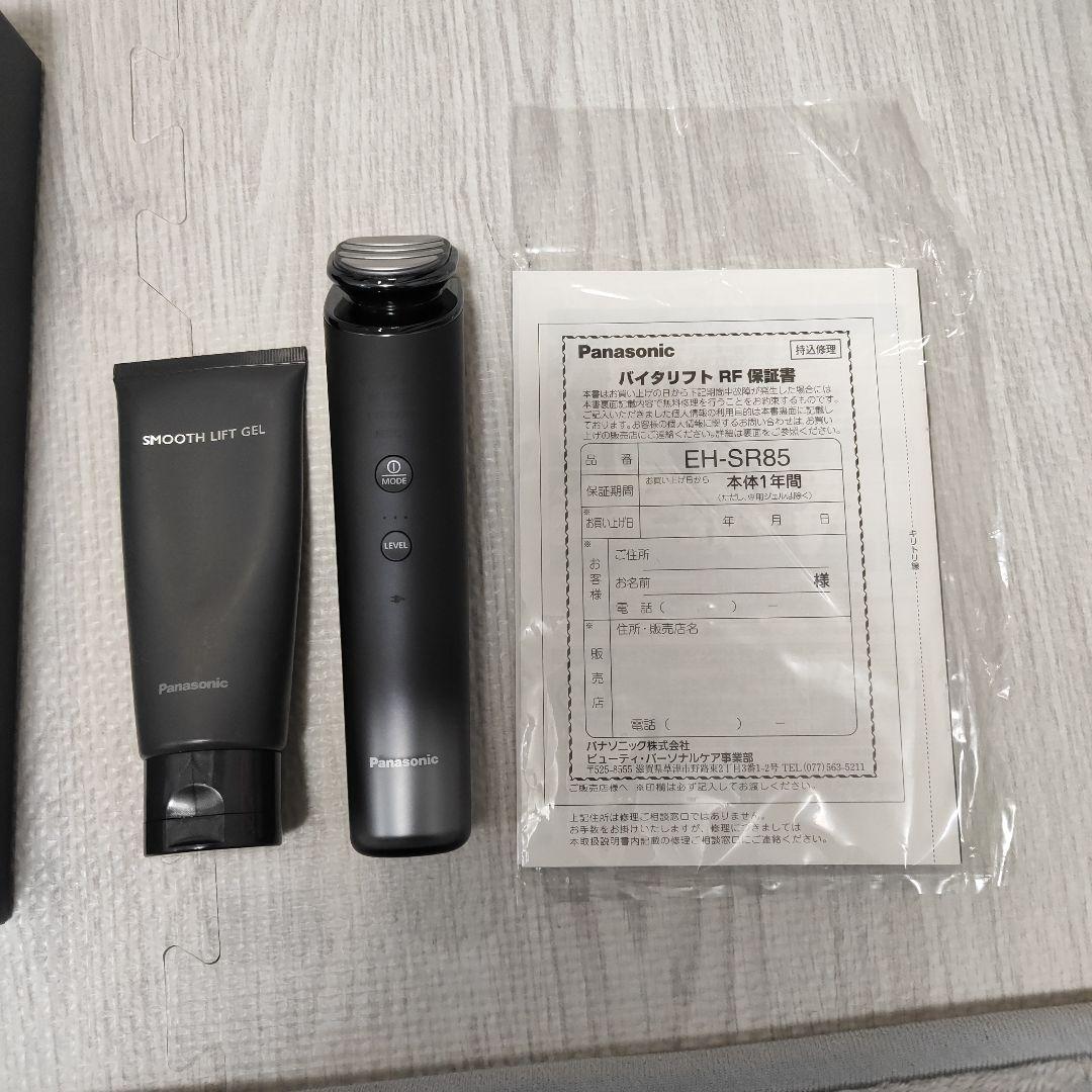 バイタリフト　Panasonic EH-SR85