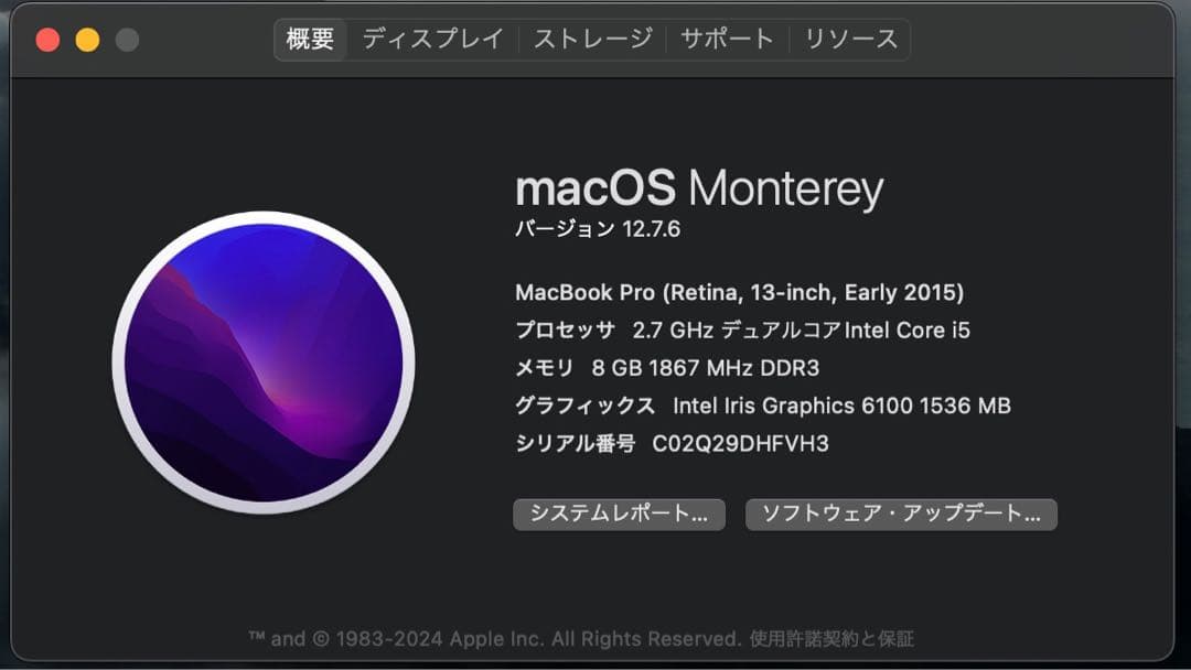 MacBook Pro (Retina, 13インチ, Early 2015)