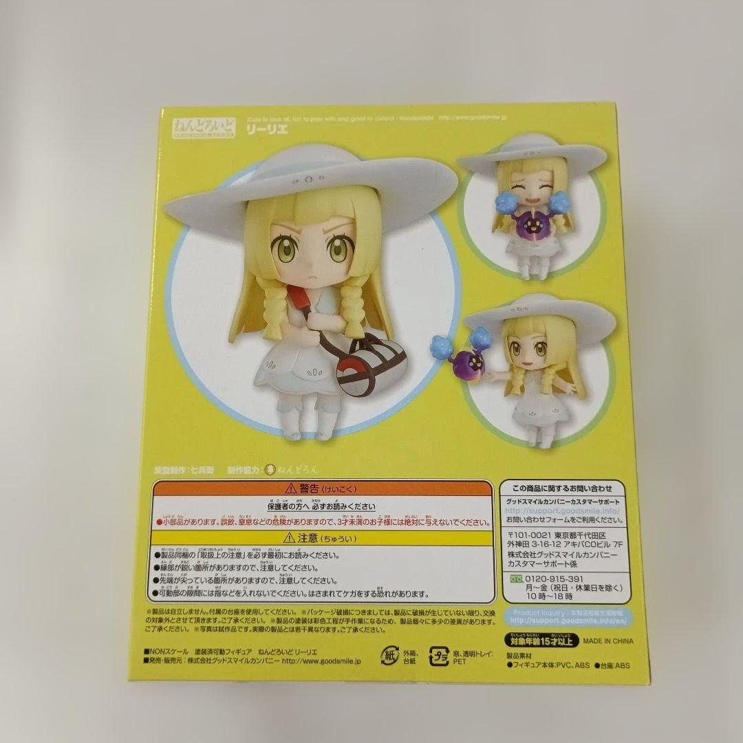 ねんどろいど リーリエ 「ポケットモンスター サン・ムーン」