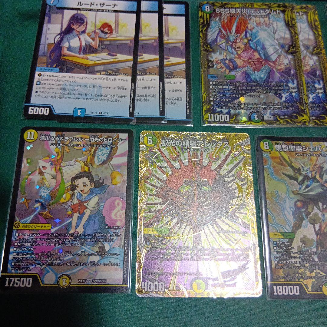 CS優勝　トリーヴァアルファディオス　スリーブ付　デュエルマスターズ