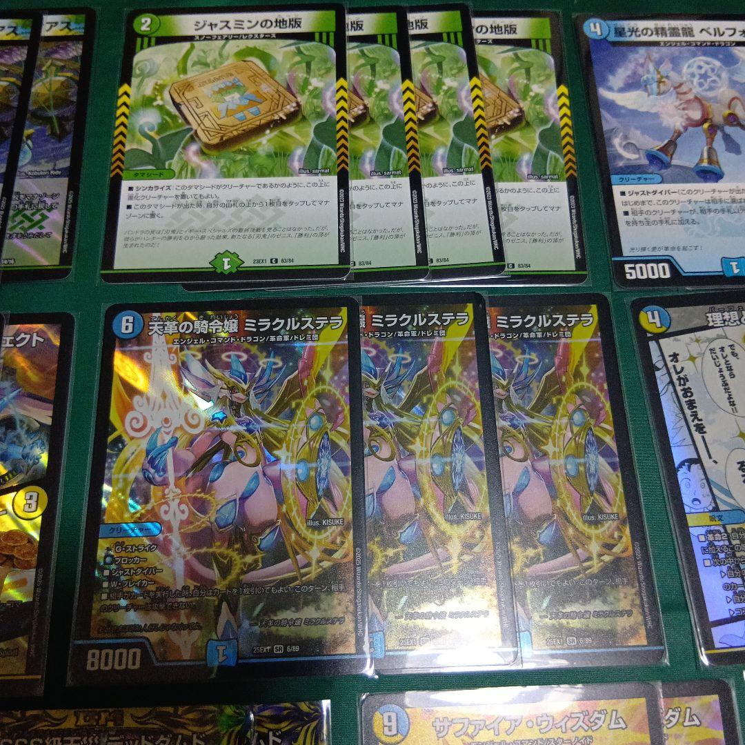 CS優勝　トリーヴァアルファディオス　スリーブ付　デュエルマスターズ