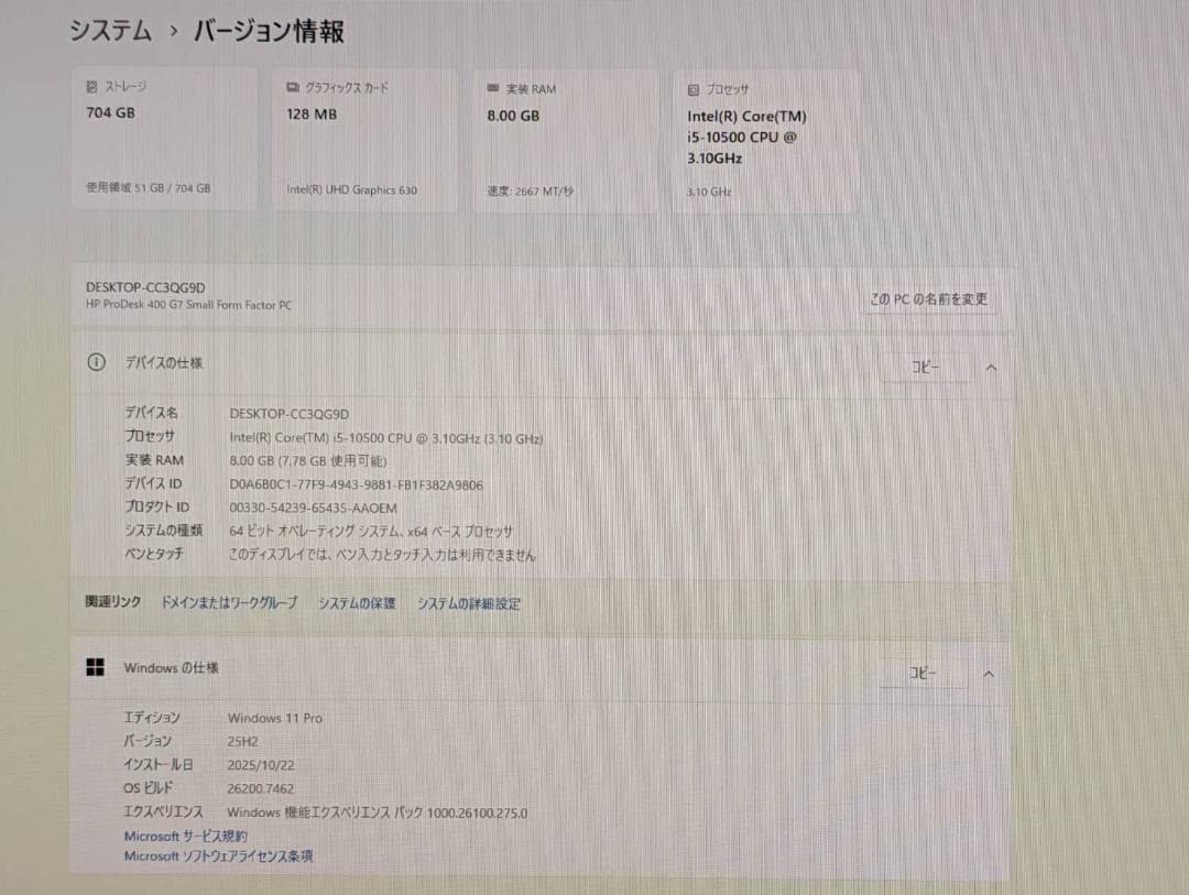 HP ProDesk 第10世代 i5/8GB/SSD+HDD/Office