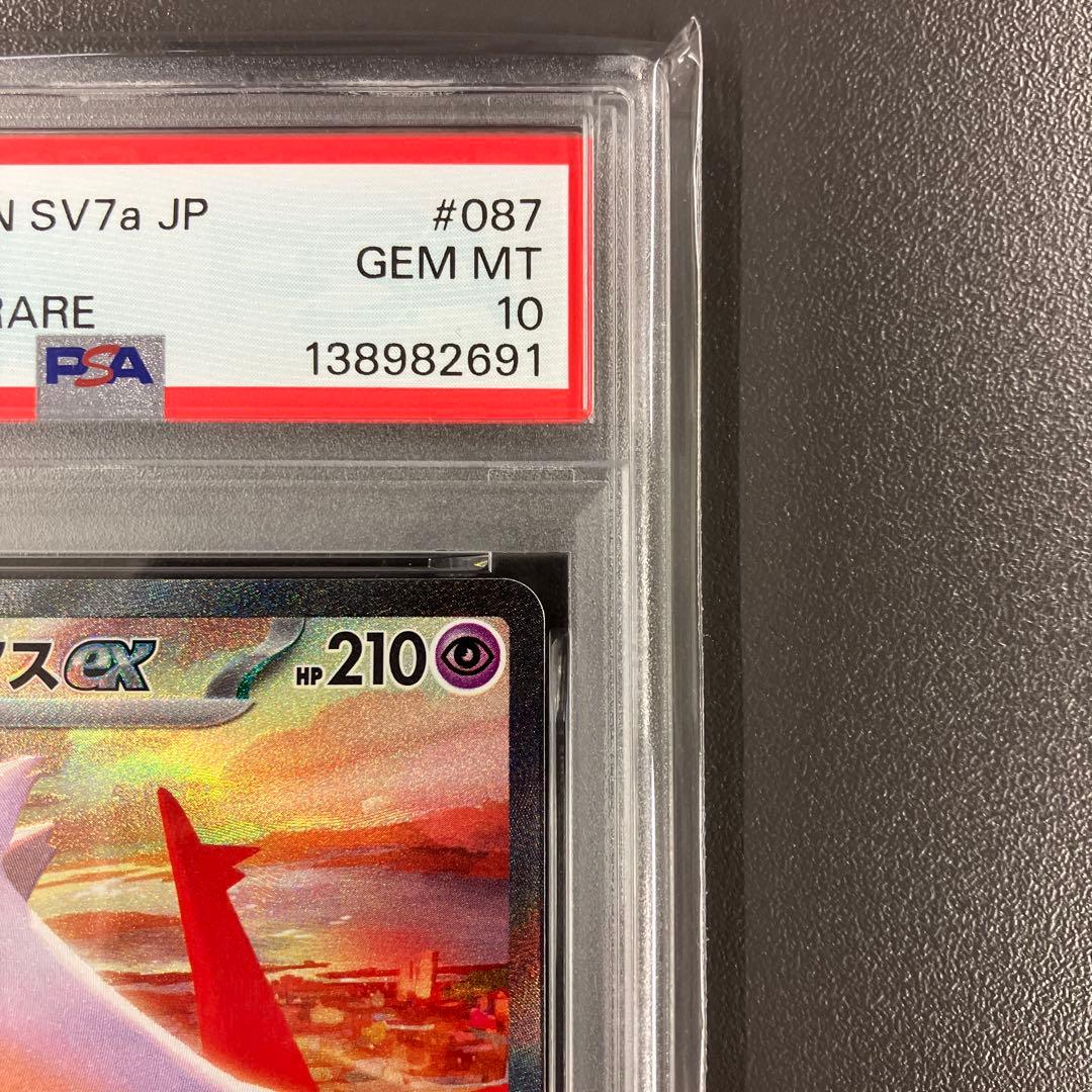 ［最安値］ラティオス AR ラティアスex sar psa10 連番 ポケカ