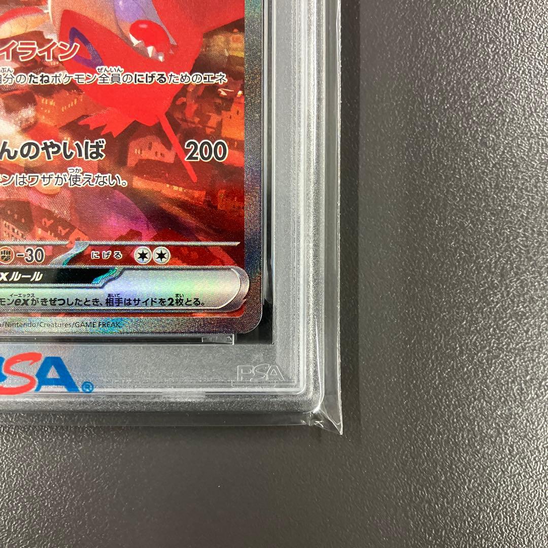 ［最安値］ラティオス AR ラティアスex sar psa10 連番 ポケカ