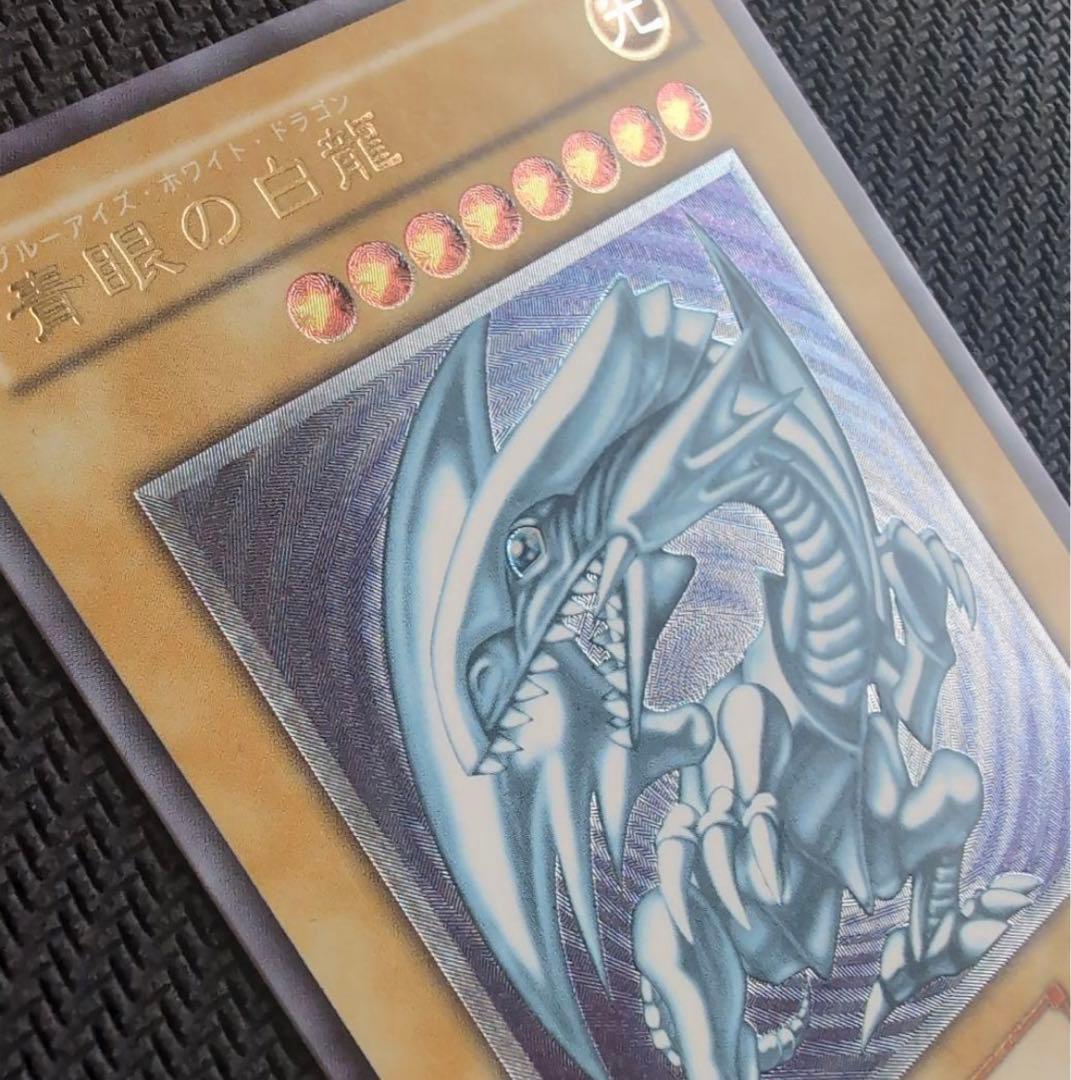 【美品】 青眼の白龍 レリーフ 青艶