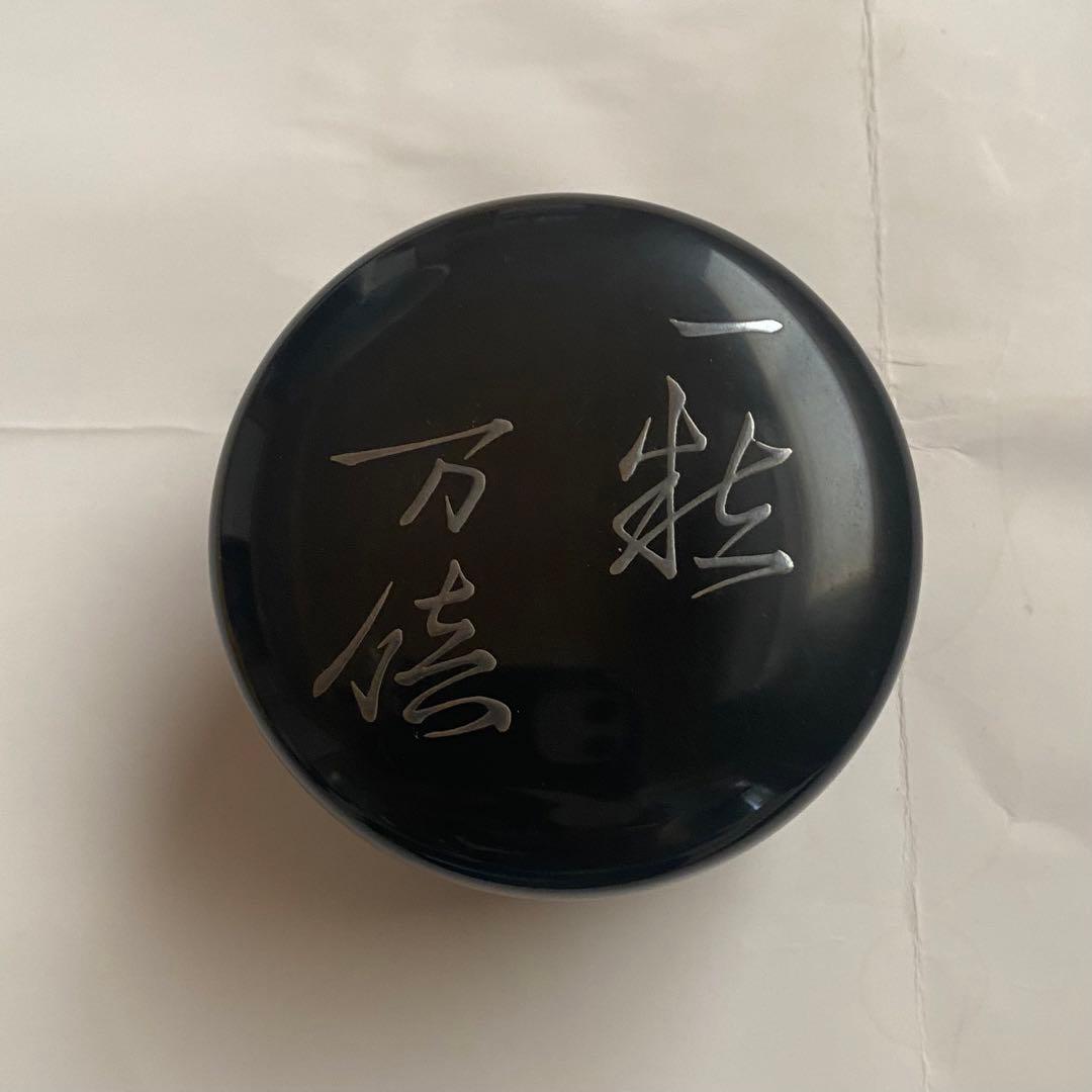 茶道　玄々斎好　徳風棗　一粒万倍