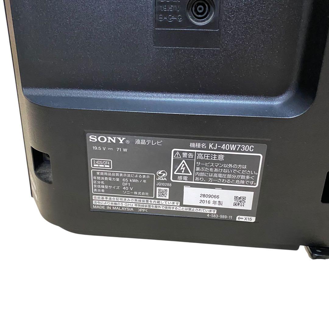 【良品】訳ありSONY 液晶テレビ KJ-40W730C 40V型 BRAVIA