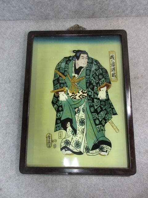 ガラス絵磯ノ海源蔵相撲取り額 [B24634]