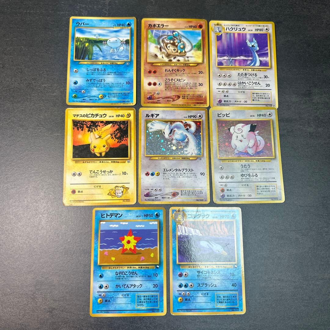 ポケモンカード　まとめ売り　旧裏　ルギア　プロモ　ハクリュー　拡張