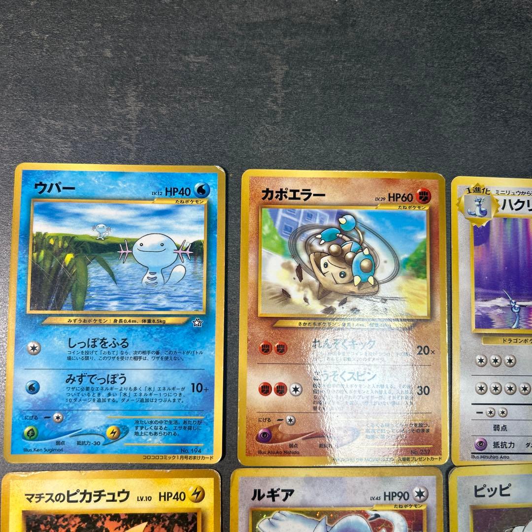 ポケモンカード　まとめ売り　旧裏　ルギア　プロモ　ハクリュー　拡張