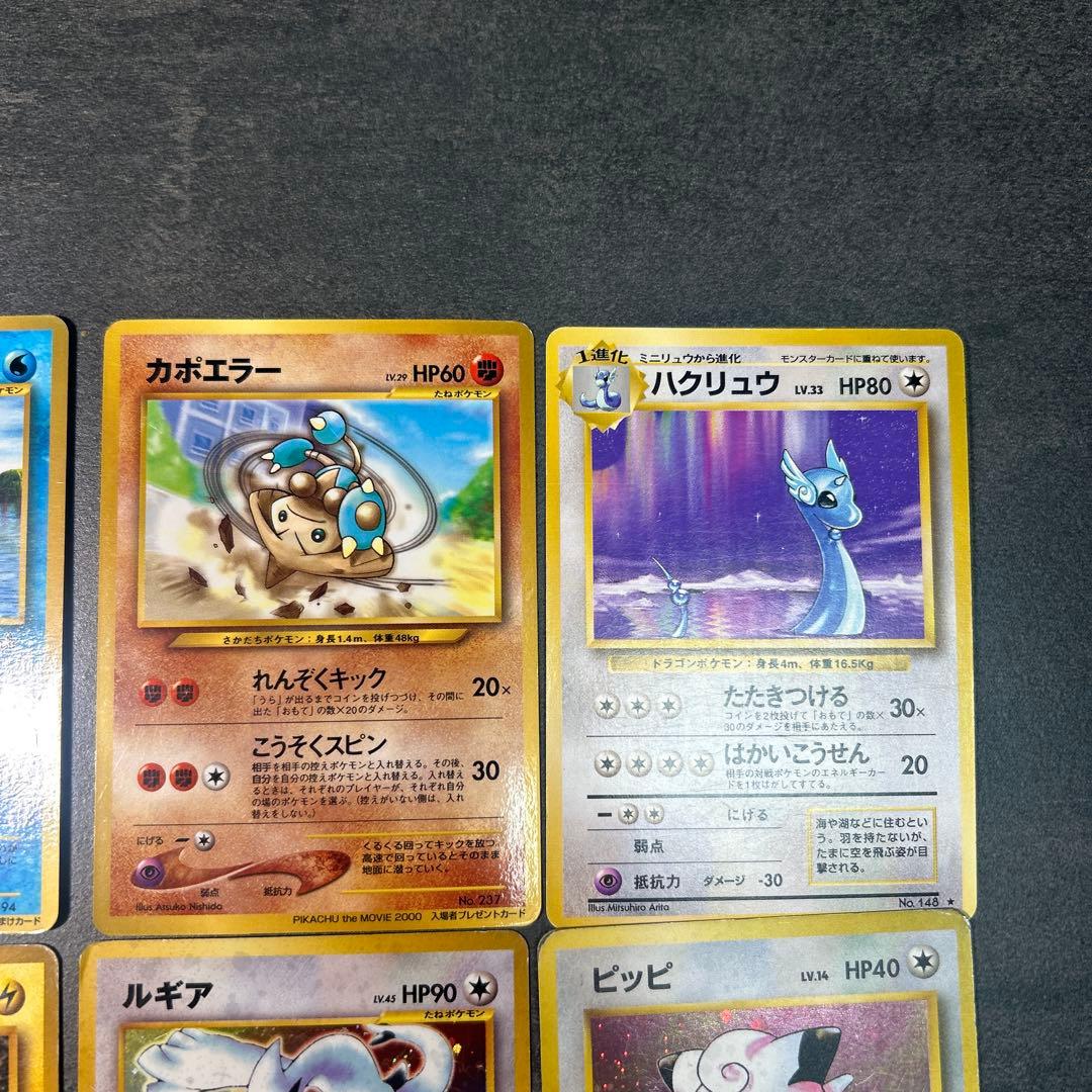 ポケモンカード　まとめ売り　旧裏　ルギア　プロモ　ハクリュー　拡張