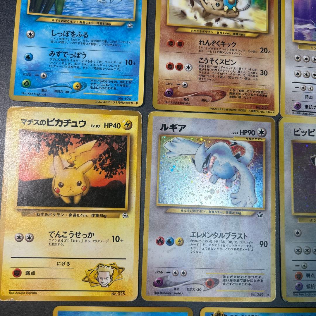 ポケモンカード　まとめ売り　旧裏　ルギア　プロモ　ハクリュー　拡張