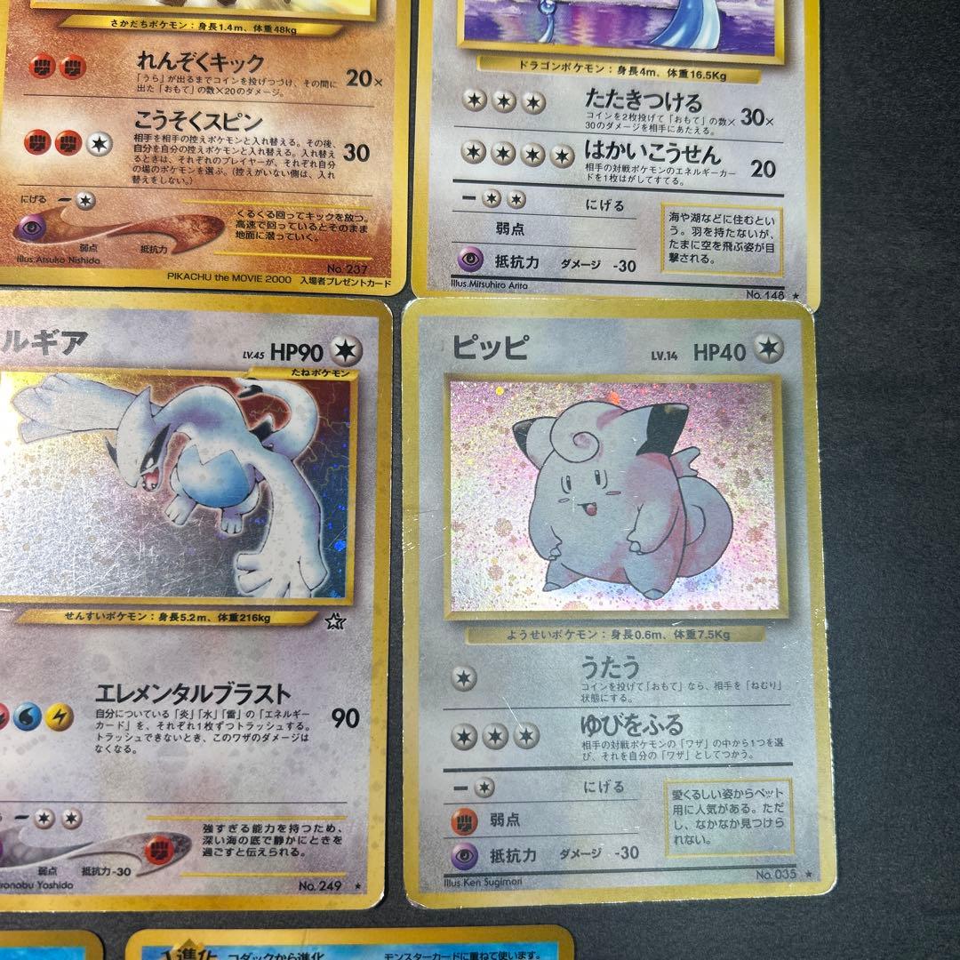 ポケモンカード　まとめ売り　旧裏　ルギア　プロモ　ハクリュー　拡張