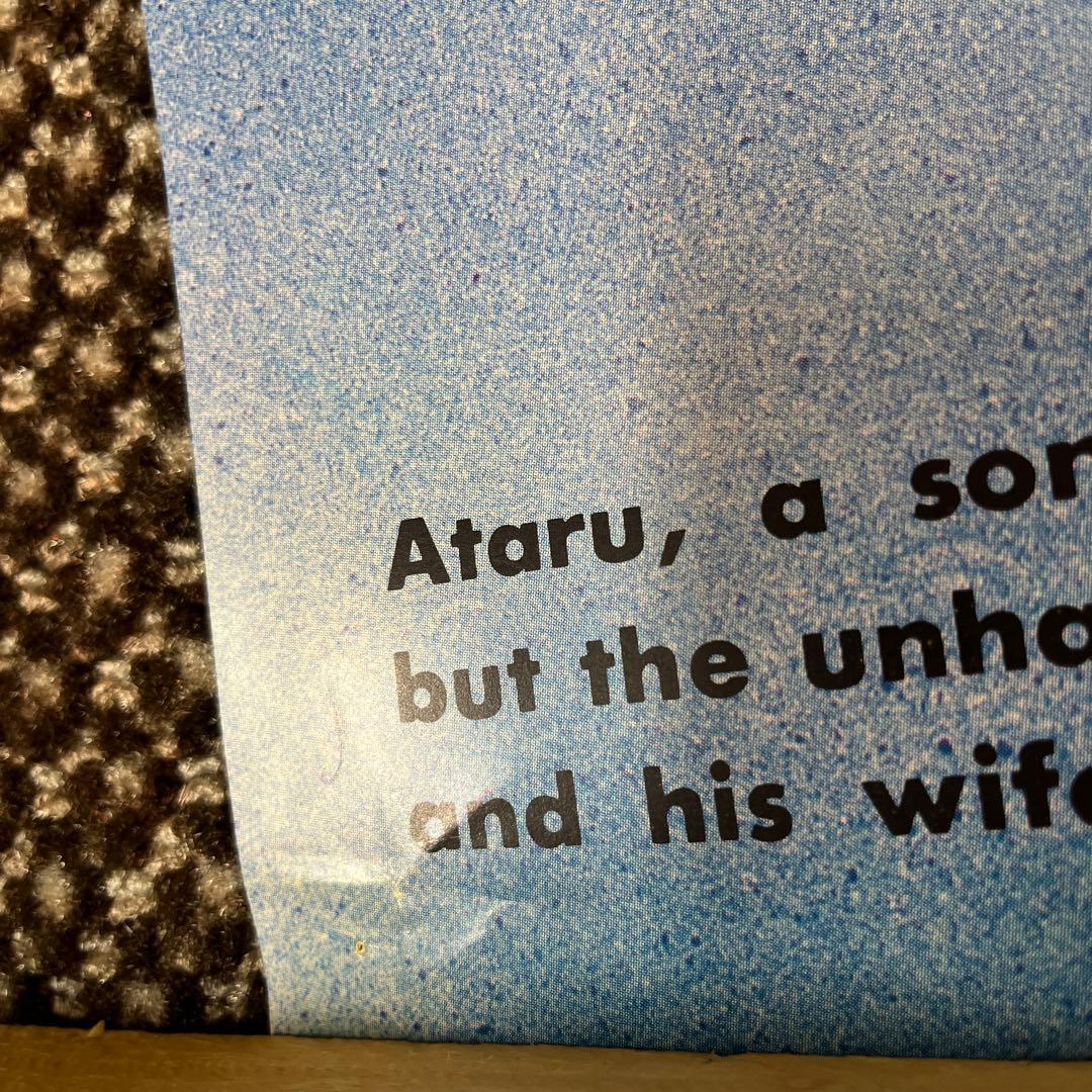 1980s Urusei Yatsura 高橋留美子 うる星やつら ポスター