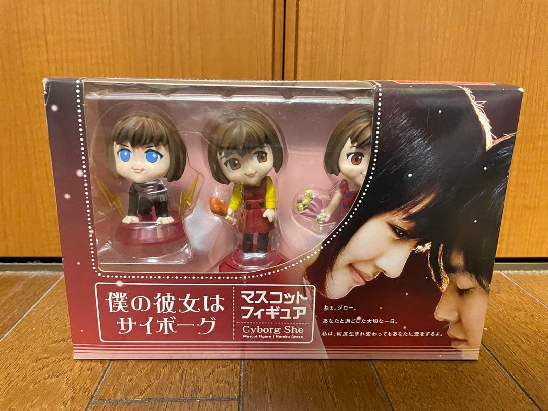 【希少‼️】 僕の彼女はサイボーグ　マスコットフィギュア