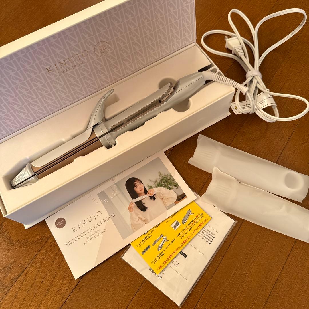 KINUJO 2WAY ヘアアイロン　32ミリ　極美品