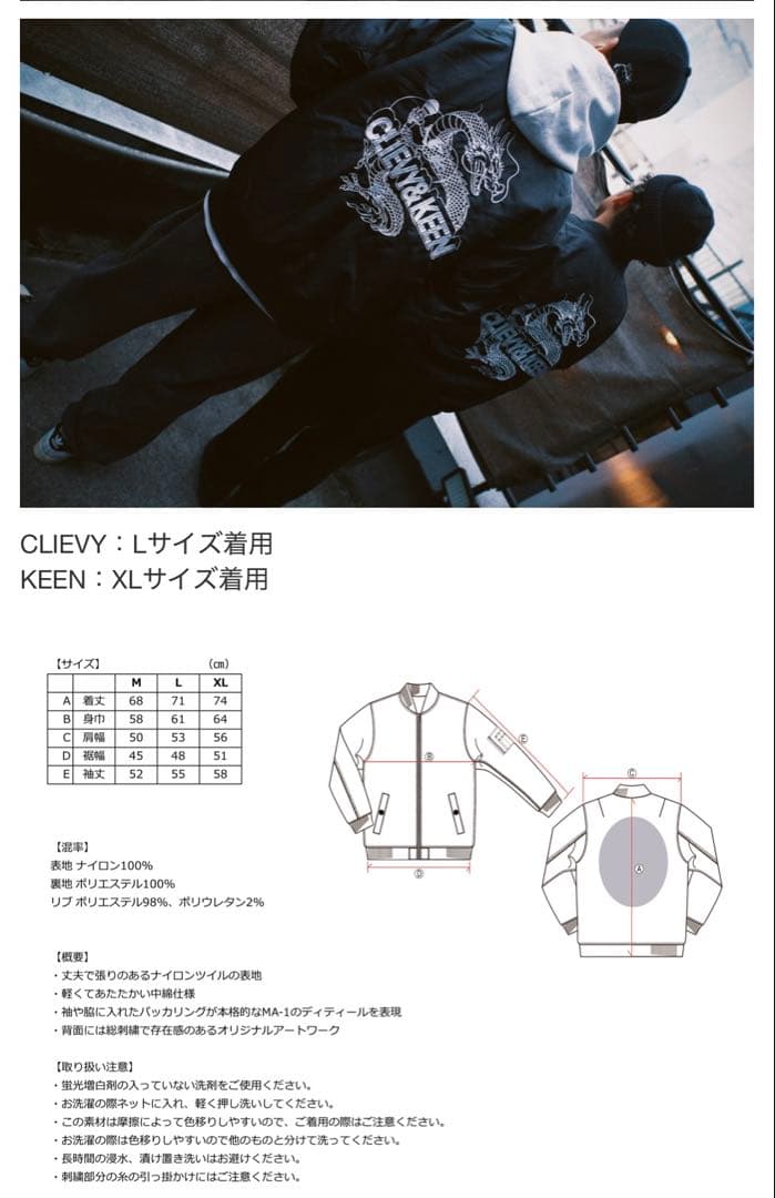 C&K FC限定MA-1ジャケット Mサイズ 新品