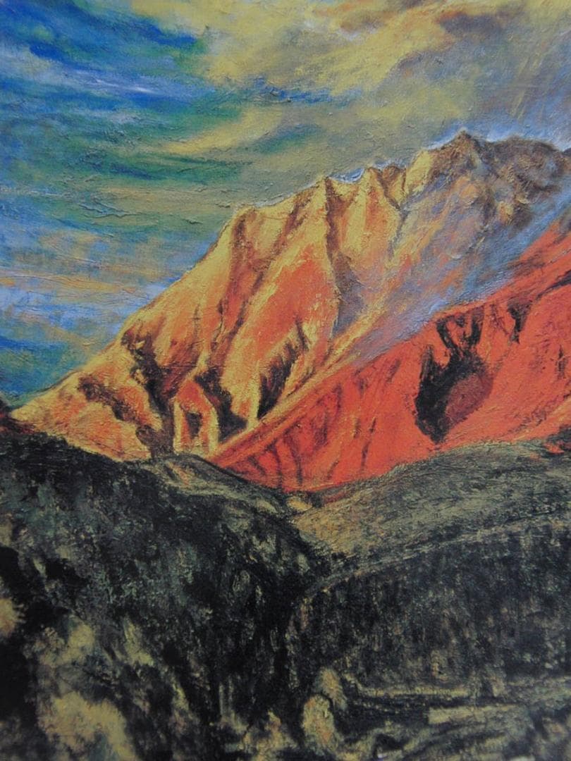 京田徹夫、【山燃える（桜島）】、希少な額装用画集より