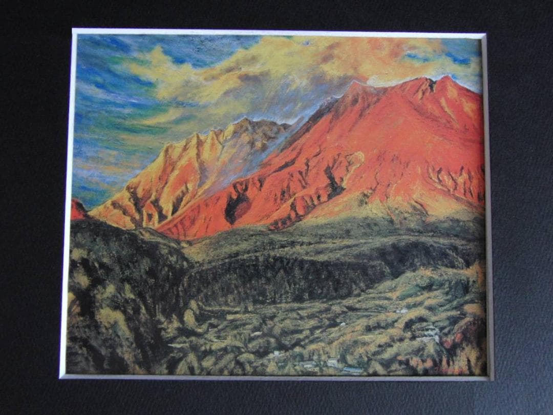 京田徹夫、【山燃える（桜島）】、希少な額装用画集より