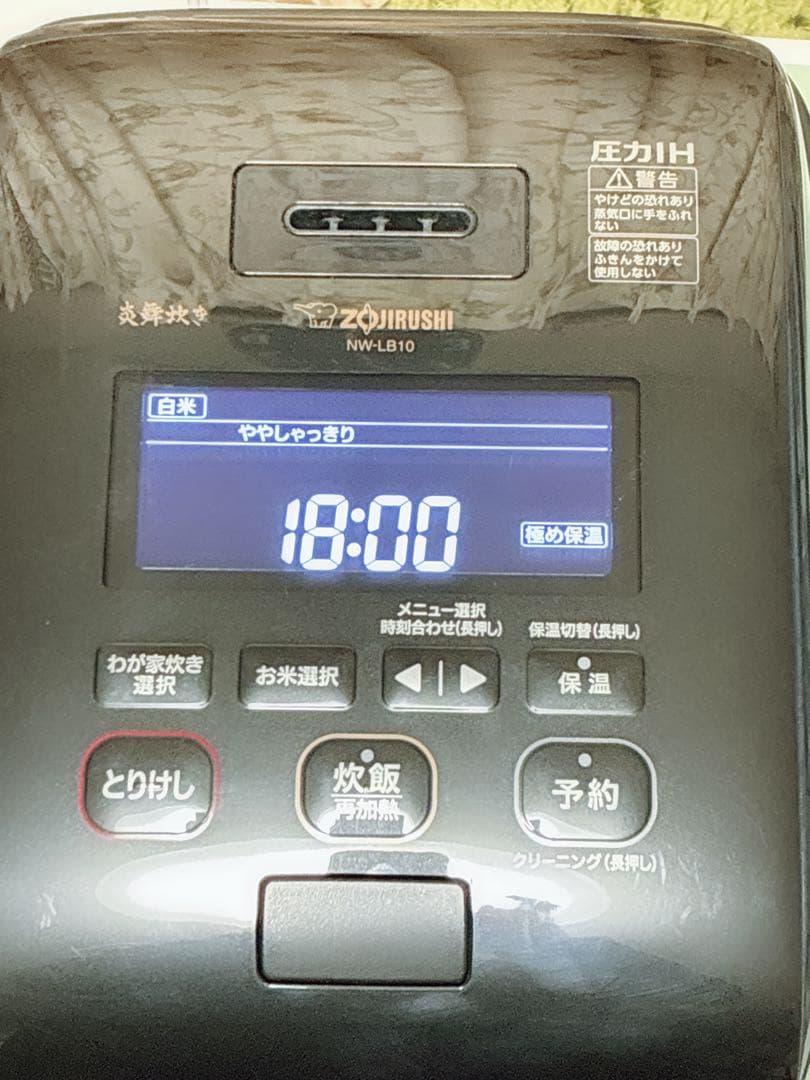 象印　圧力IH炊飯ジャー　炎舞炊き NW-LB10 動作確認済み 2021年製