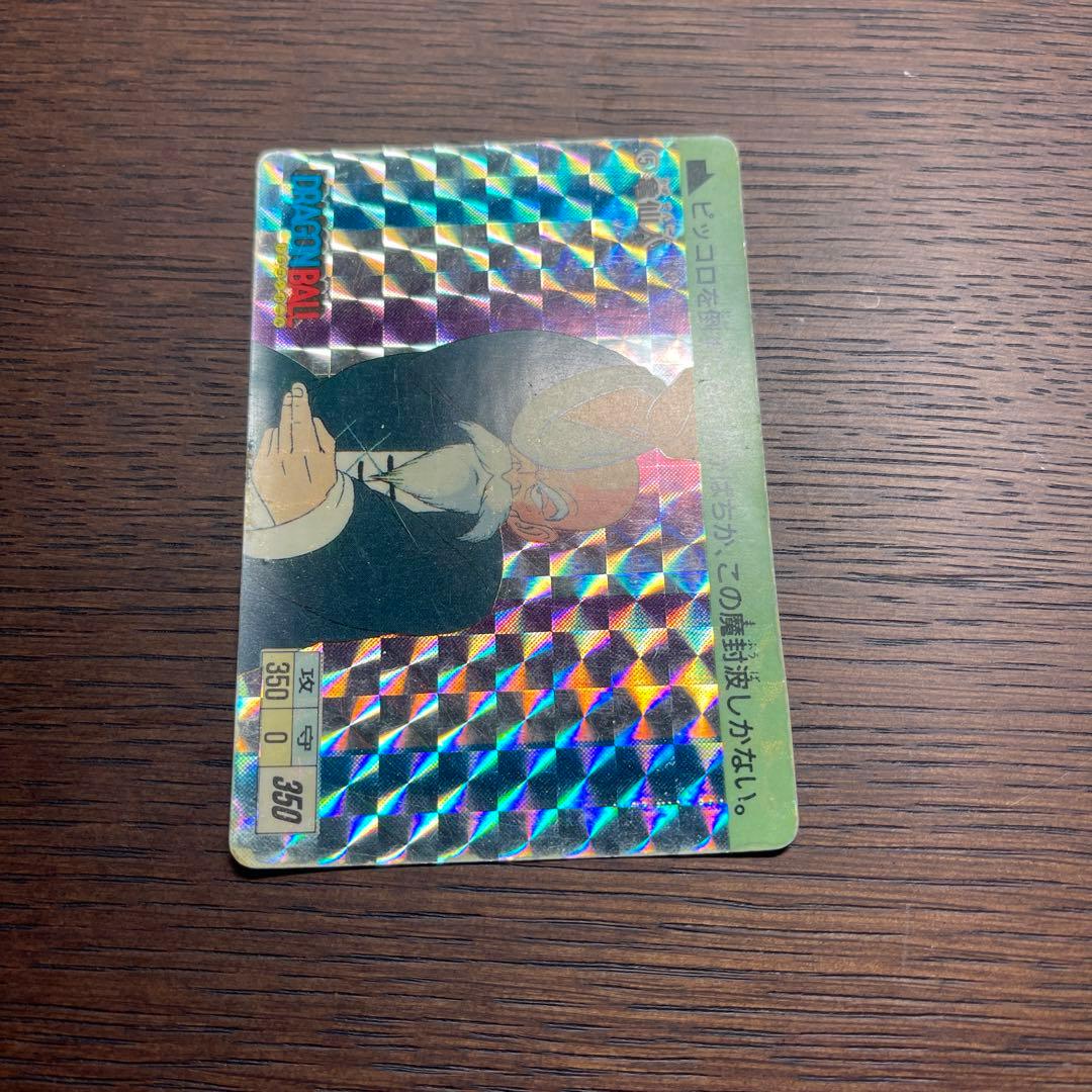 中古☆ ドラゴンボールカードダス０弾　アマダ 亀仙人