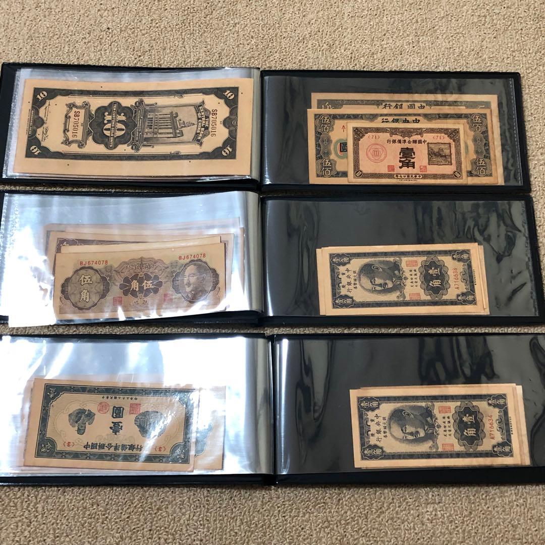 中華民国廃盤紙幣冊　上中下　3冊　見本券60枚セット