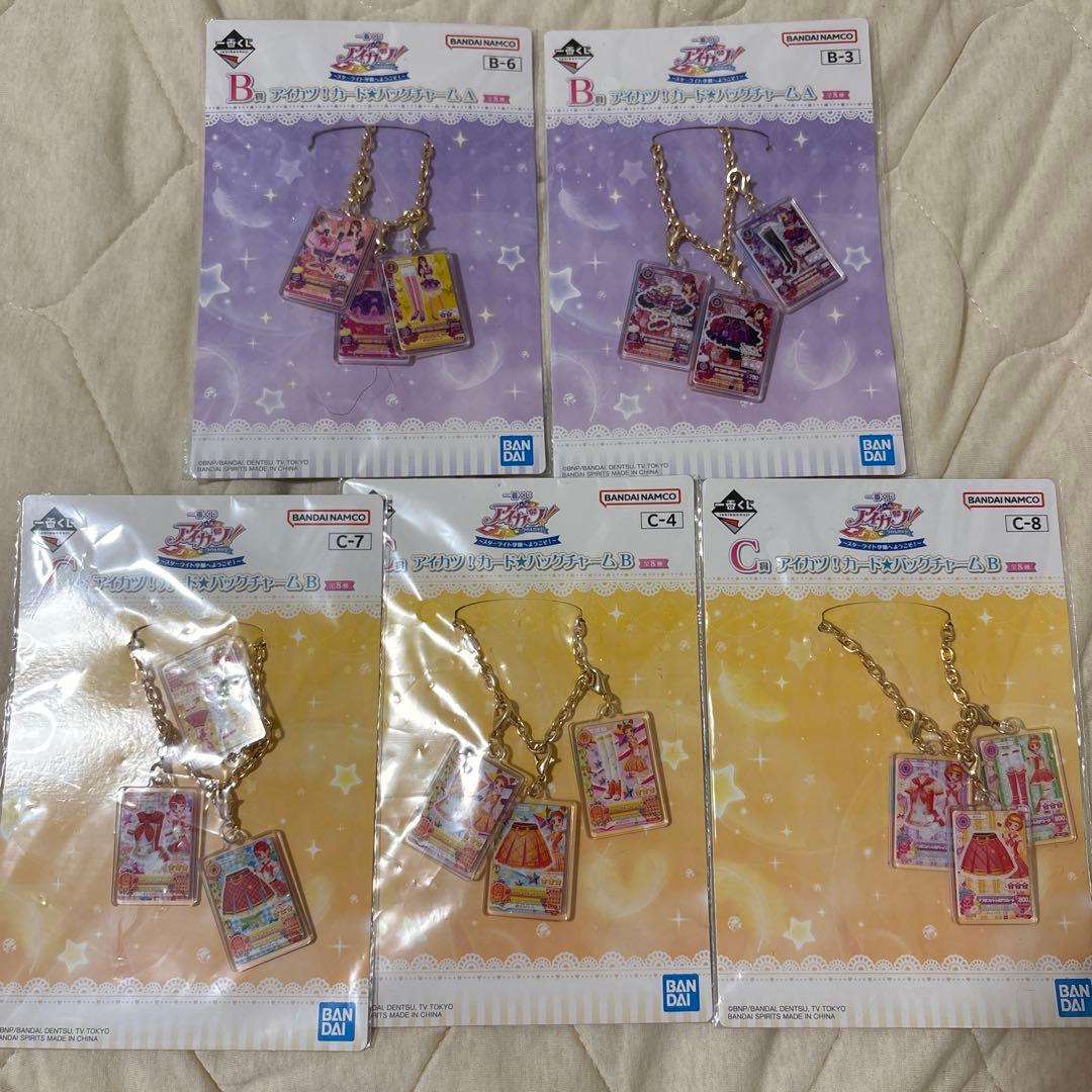 アイカツ1番くじセット B賞2つ C賞3つ D賞5つ E賞4つ