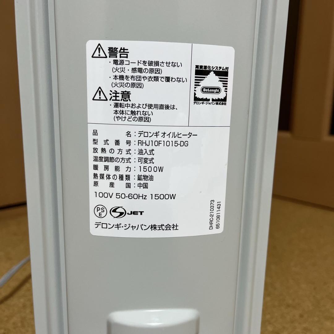 Delonghi オイルヒーター RHJ10F1015-DG デロンギ