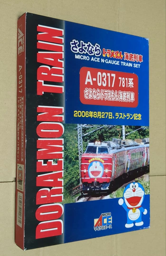 マイクロエース A-0317 781系さよなら ドラえもん海底列車 6両セット