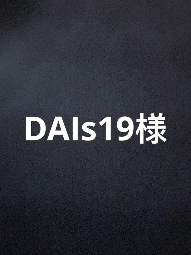 DAIs19様 マゼラン