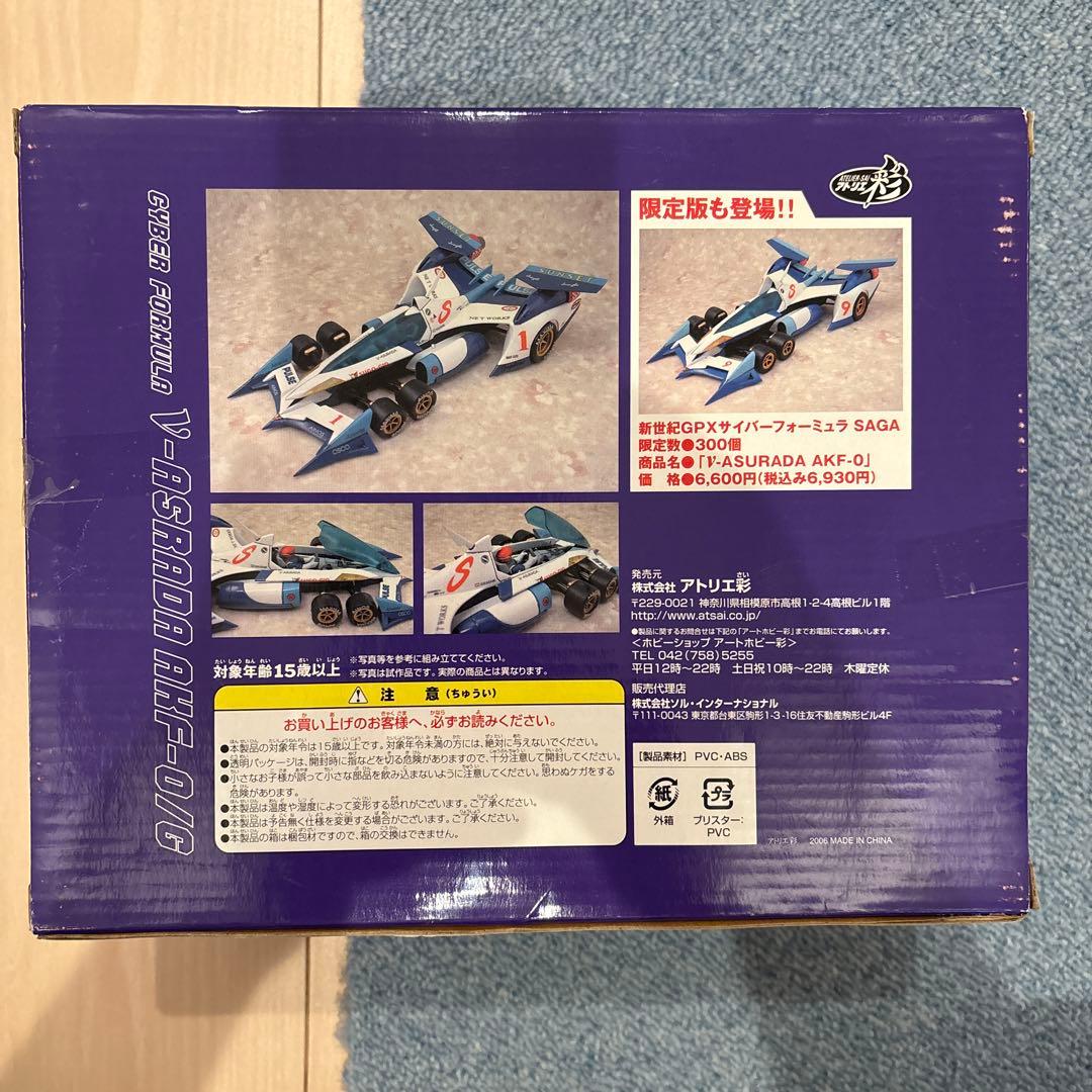 サイバーフォーミュラ　アスラーダ５台セット