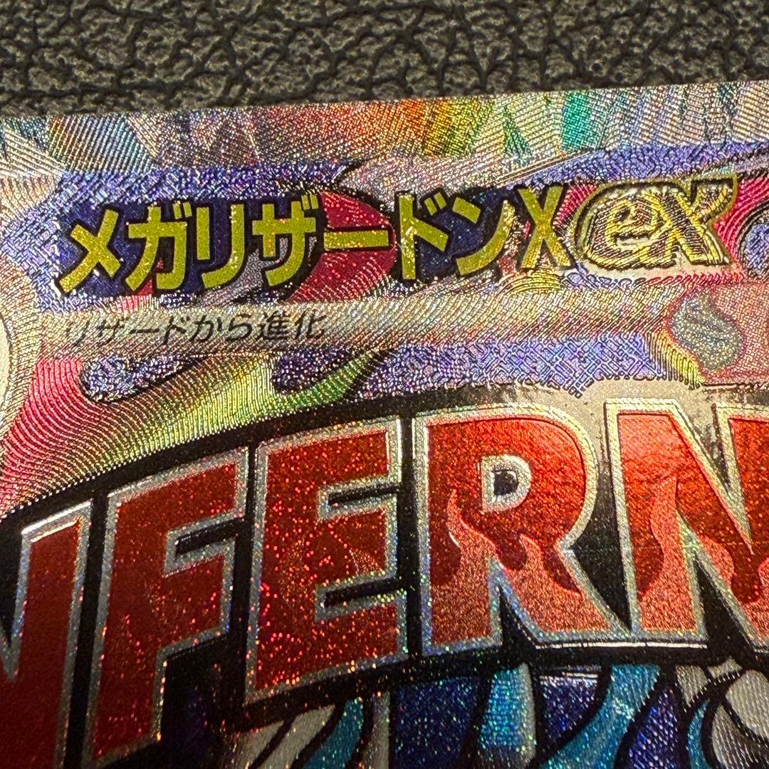 【新品未使用】メガリザードンX ex MA 中国語エラーカード