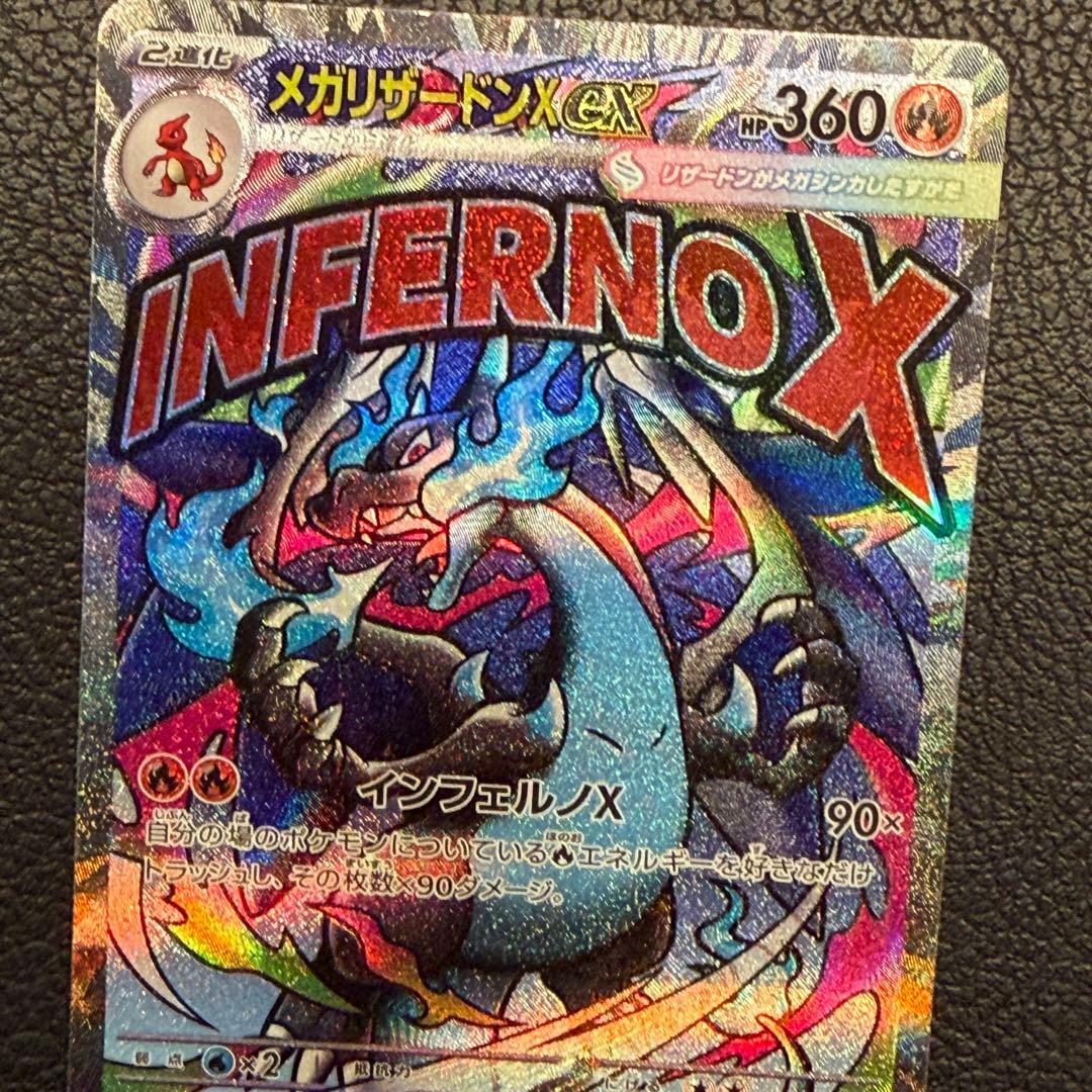 【新品未使用】メガリザードンX ex MA 中国語エラーカード