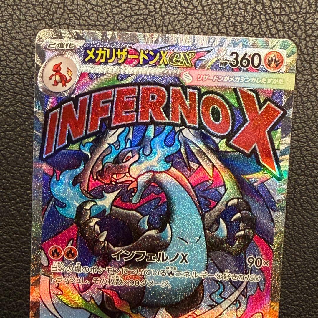 【新品未使用】メガリザードンX ex MA 中国語エラーカード