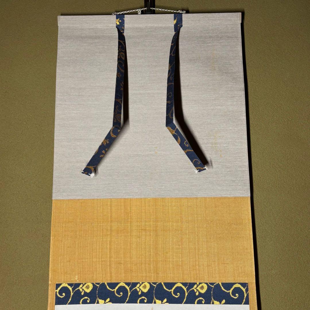 え*ん様 ★茶掛！『好事不如無』一行書！大徳寺『紫野 立花大亀』筆！紙本/共箱/