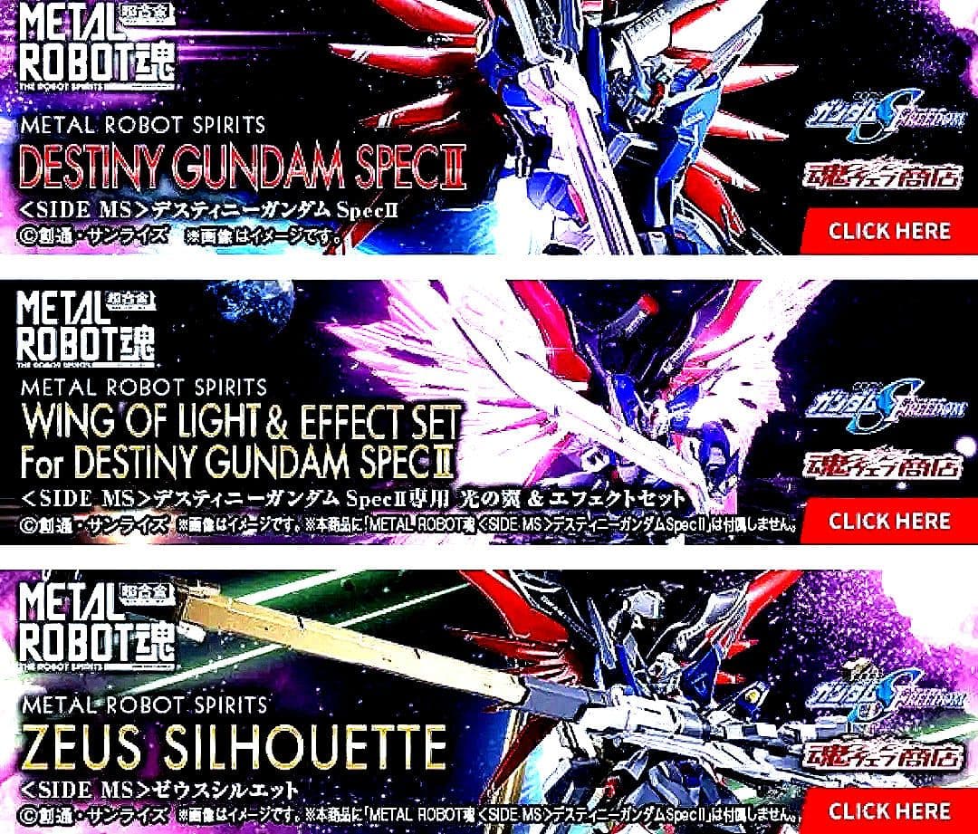 メタルロボット魂　デスティニー＆ゼウスシルエット＆光の翼3点セット　オマケ付き