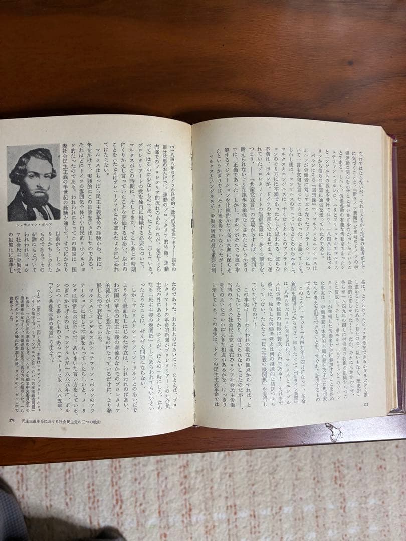 世界の名著　全66巻　中央公論社　2/2