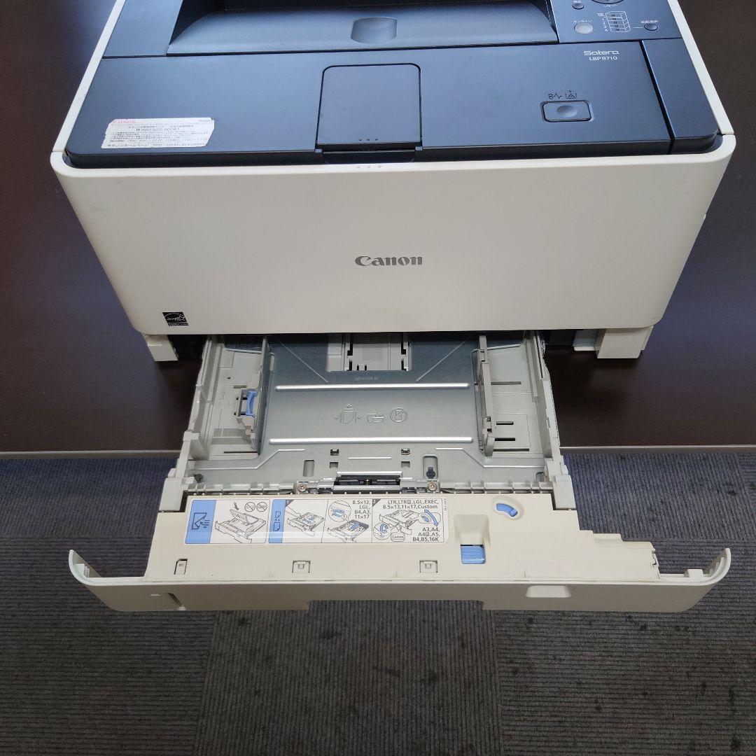 Canon レーザープリンター Satera8710